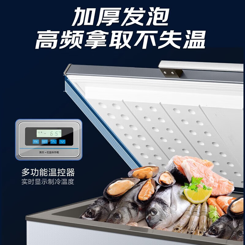 Midea 301 liters ultra-low temperature - 60 degrees freezer home commercial large-capacity cryogenic quick-freezing refrigerator seafood cell-level freezer precious seafood tuna 201 liters ultra-low temperature minus 70 degrees DW-65W201