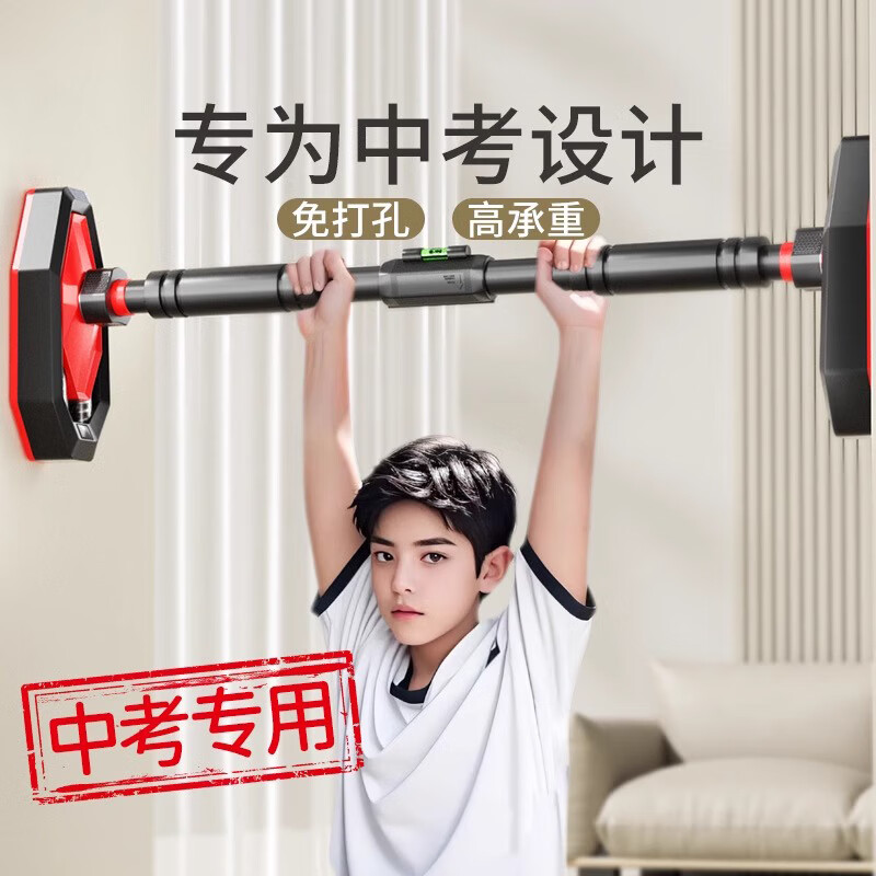 REXL high school entrance examination students pull-up indoor high school entrance examination horizontal bar adult home punch-free children's pole training fitness equipment high school entrance examination horizontal bar adjustable 136-180cm