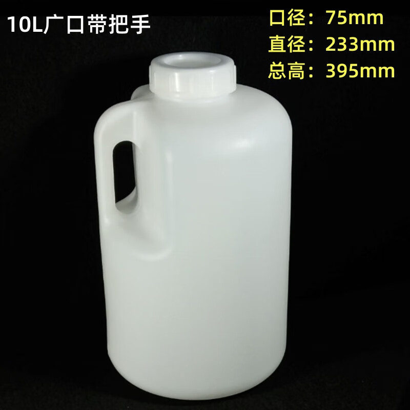Star rudder 5L extra thick wide mouth 1L2L3L5L10L plastic bottle HDPE reagent bottle round bottle leak-proof acid-resistant H 5L wide mouth with handle