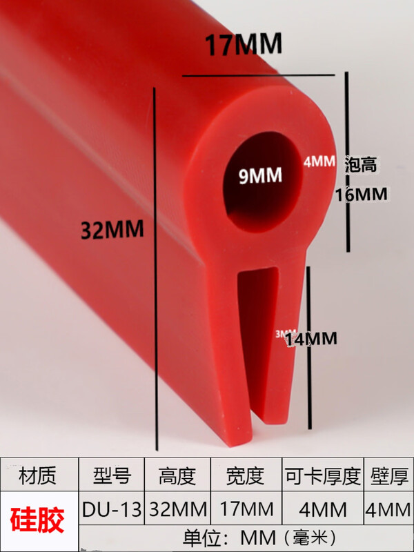 250 degree high temperature resistant U-shaped silicone sealing strip electromechanical cabinet top bubble wrap edge strip slot U-shaped strip oven strip DU-01