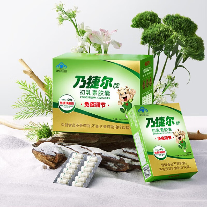 Nigel Bovine Colostrum Capsules 24 capsules, immune regulation, hypoxia resistance, globulin, calcium, iron, zinc, vitamin C, vitamin E, 1 box, 24 capsules