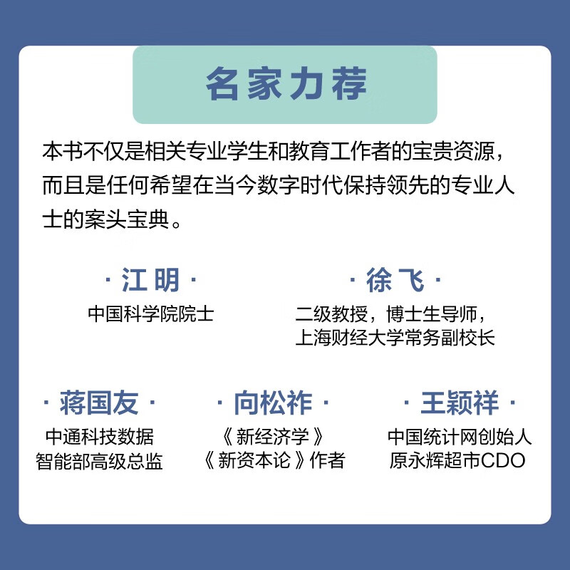 Basic Statistics (14th Edition) (Double Color) Statistics is an important foundation for artificial intelligence, big data, data analysis, causal inference, machine learning, Bayesian methods, robust statistics and other fields. International version of the textbook, ranked among the top in the United States for 25 consecutive years (produced by Bowen Viewpoint)