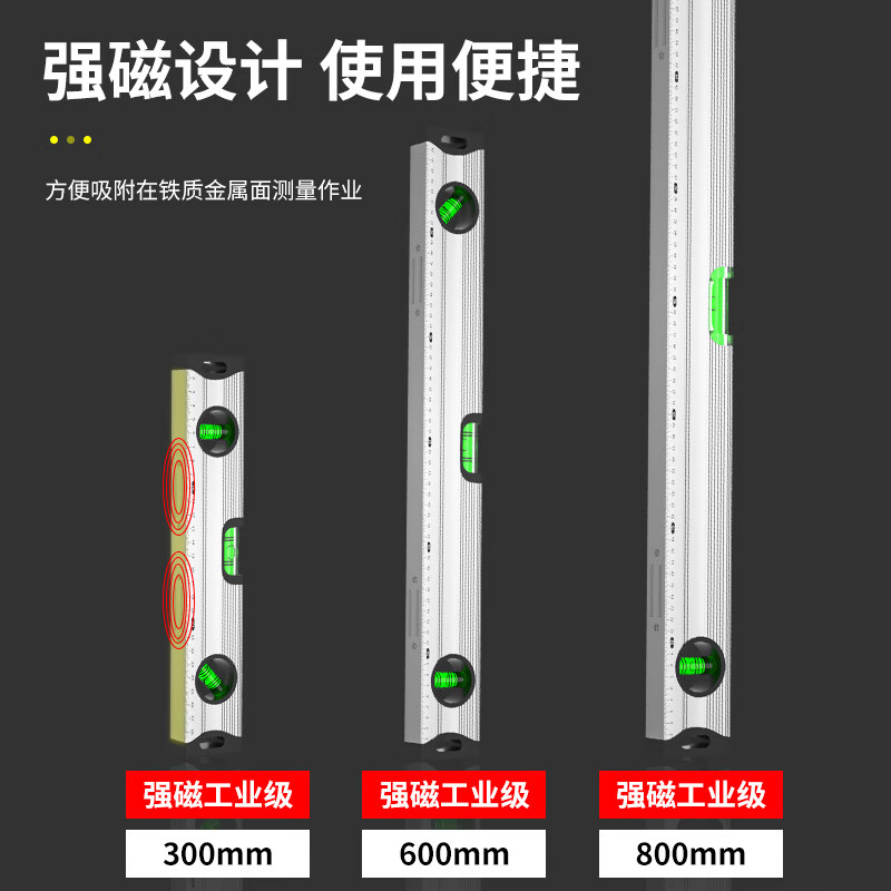 Yanran spirit level high-precision small with strong magnet mini level level aluminum alloy ruler balance measurement level instrument leveling thickened version 800mm strong magnet