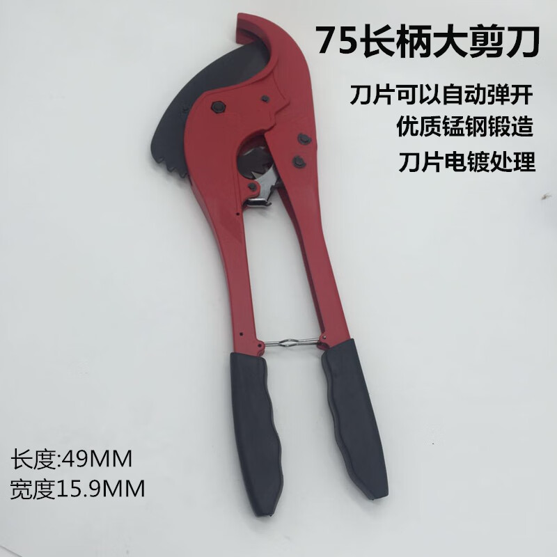 Jingwei water pipe scissors ppr professional scissors large diameter PE6375Pvc pipe cutter pipe cutter 75 automatic pipe scissors 75mm scissors
