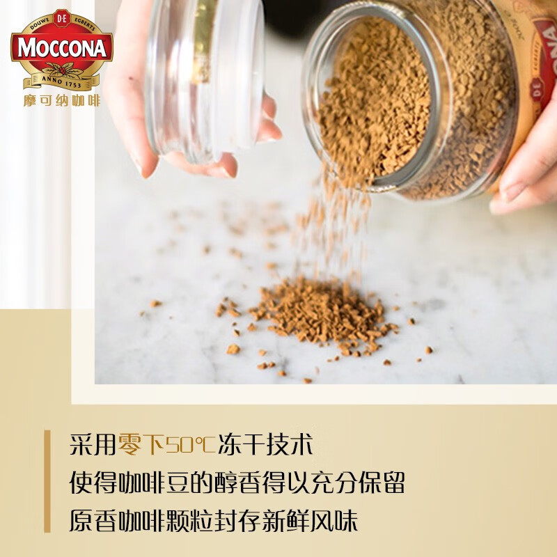 Moccona Classic No. 8 freeze-dried instant black coffee 200g bottled dark roasted imported latte American cold brew 0 fat 0 sugar