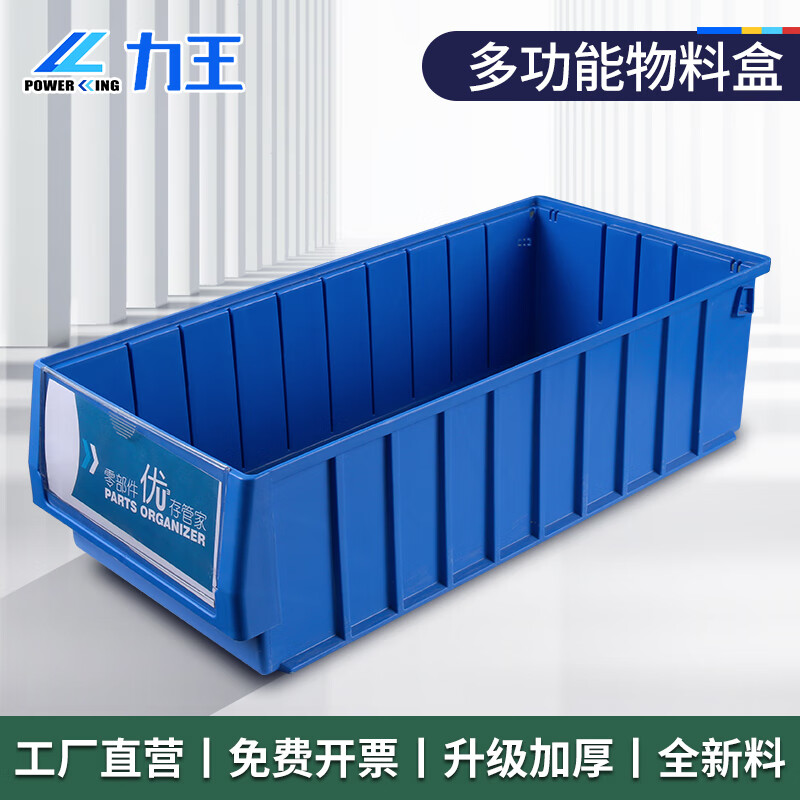 POWERKING separated parts box material box hardware tool box warehouse screw hardware accessories shelf storage box rectangular plastic turnover box 400 117 90