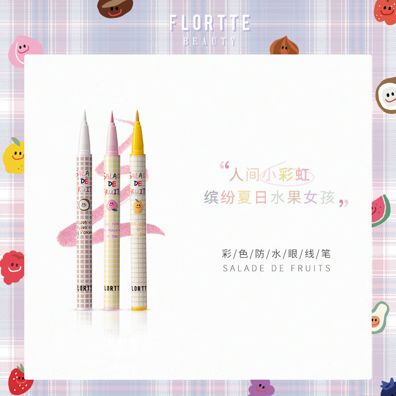 FLORTTE liquid eyeliner pen, waterproof, sweat-proof, long-lasting and does not fade 02 #coffee milk jelly New Year's Valentine's Day gift