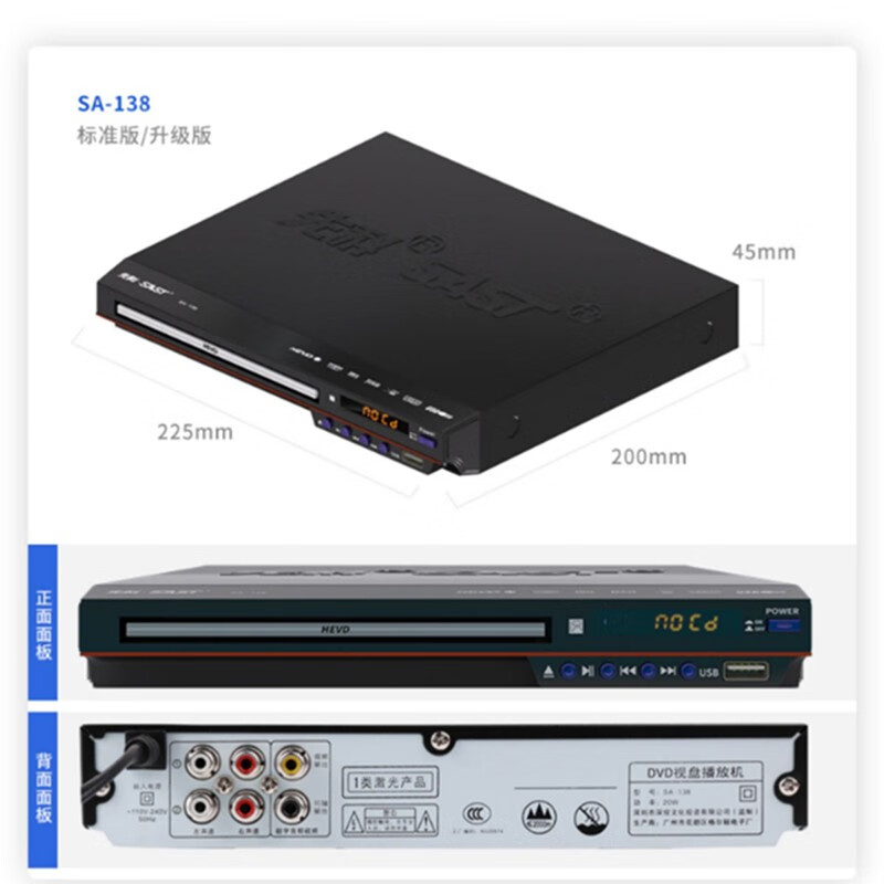 SAST player cd disc player evd all-in-one disc player disc reader vcd player dvd standard version (supports U disk)