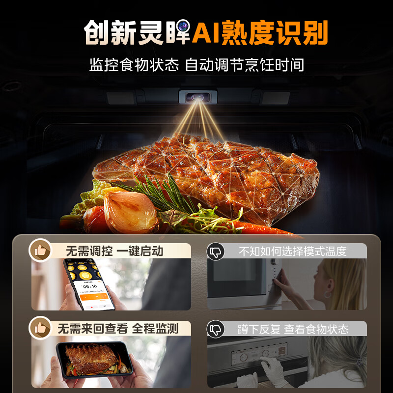 Midea taste-sensing embedded micro-steaming and roasting all-in-one machine R6pro AI doneness recognition temperature and humidity intelligent controlled steaming and oven all-in-one machine 60L micro-steaming, roasting, frying and stewing 5-in-1 R6Pro