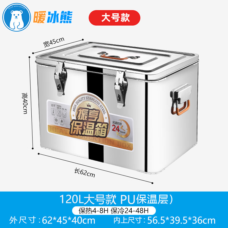 Warm Ice Bear 65-120L Stainless Steel Takeaway Insulated Box Commercial Stall Delivery Pu Buns Steamed Buns Outdoor Beer Refrigerator 120L Large Model