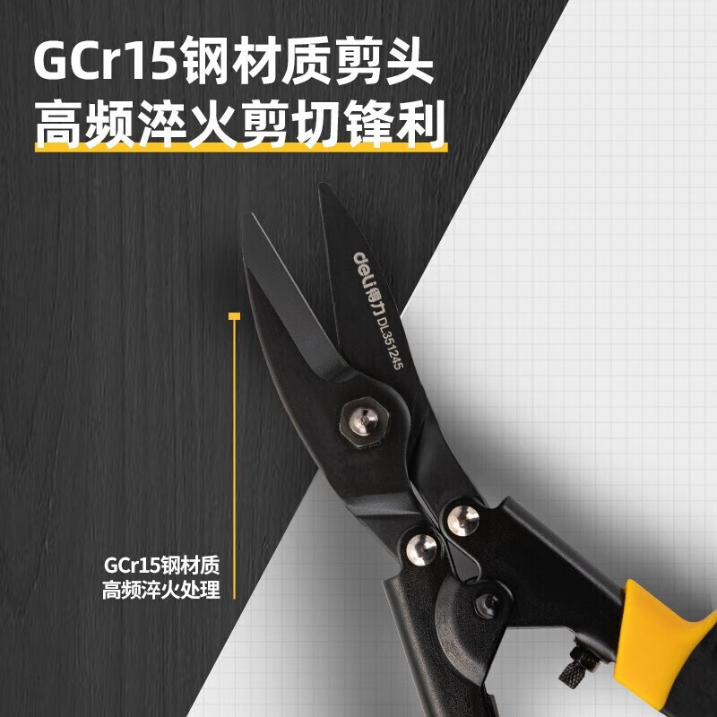 Deli iron scissors, industrial-grade keel scissors, stainless steel plate scissors, hand-made serrated multi-functional straight-head aviation lightweight iron scissors DL351215