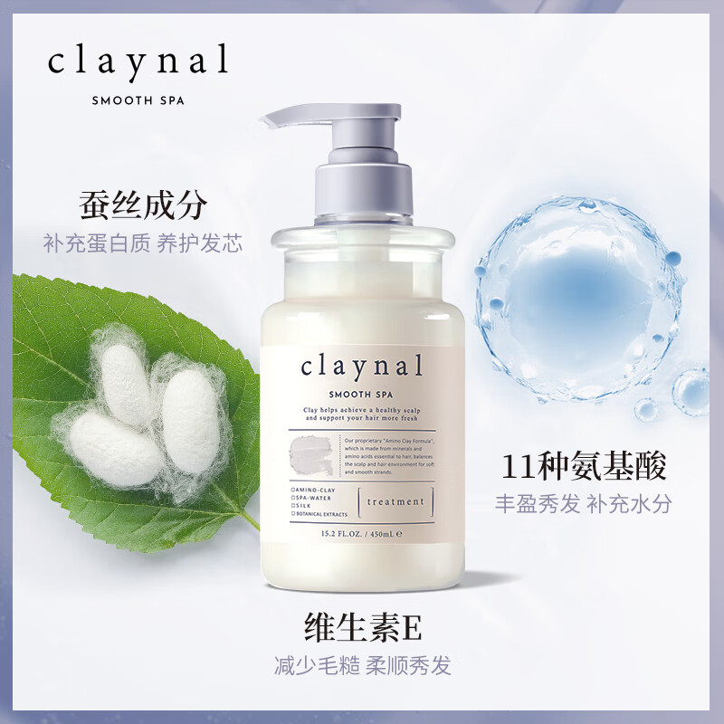 CLAYNAL Conditioner Amino Acid Silk Elasticity and Smooth Imported Rose Conditioner 450ml