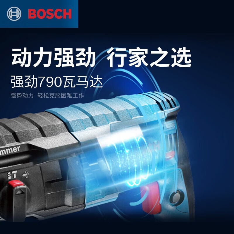 Bosch (BOSCH) electric hammer impact drill light electric pick GBH2-24 multi-function high power 790W heavy-duty electric hammer electric drill GBH 2-24 DRE three functions free home improvement drill bit
