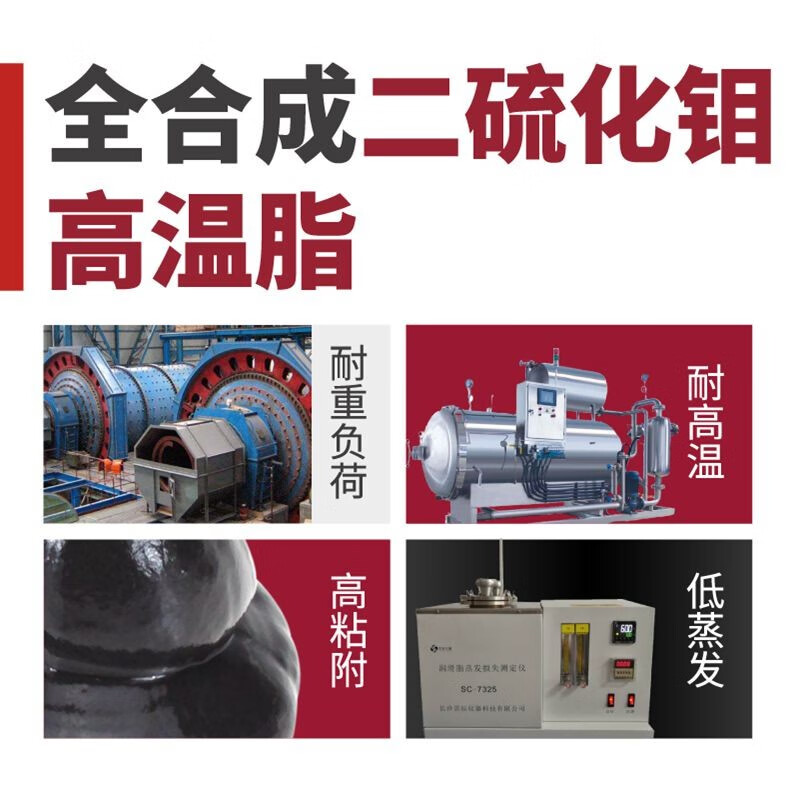 Hutou fully synthetic molybdenum disulfide high temperature grease hub wheel bearing excavator gear guide grease 130g single branch tube (1#)