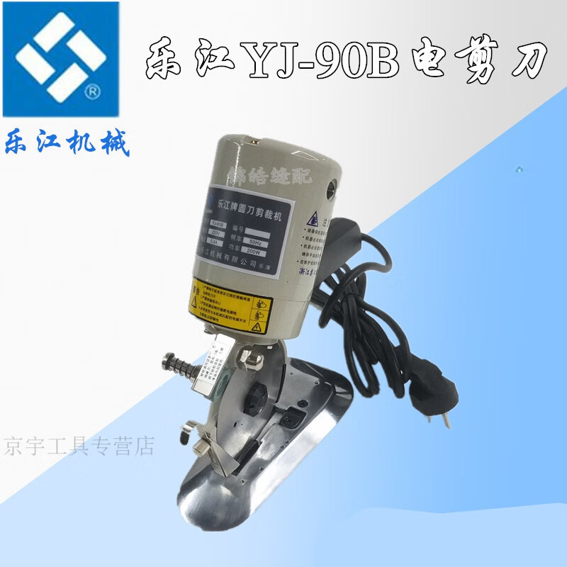 Authentic Lejiang YJ-90B round knife electric scissors Hand push round knife cutting machine Electric round knife cloth cutting machine Lejiang YJ-90