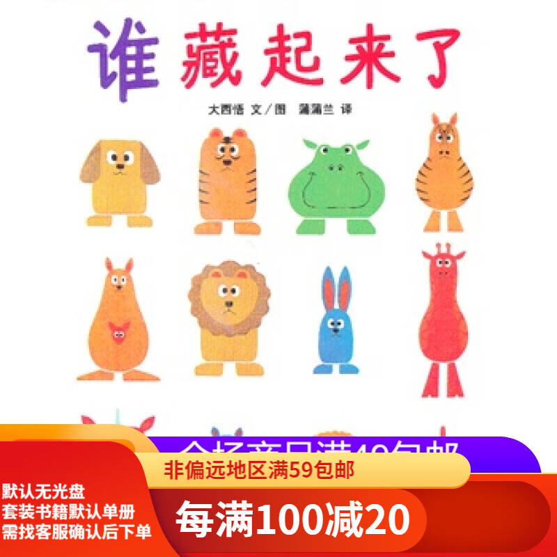 Second hand 95 new Who hid it?