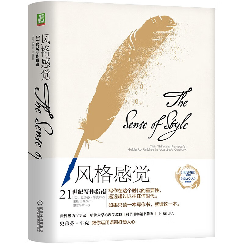 Style Sense A Guide to Writing in the 21st Century