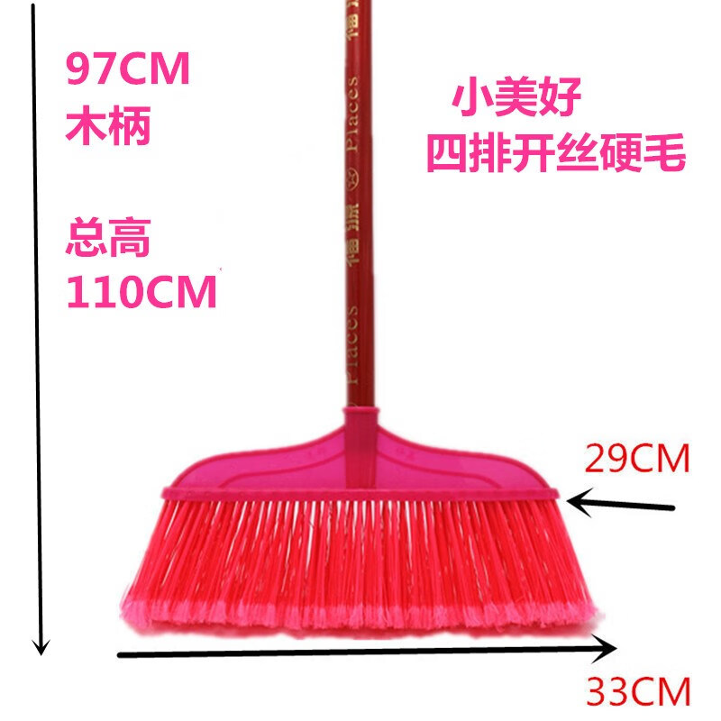 Sweeping broom single wooden pole plastic broom sanitation sweeping outdoor broom head school factory wooden 1 big beautiful with wooden handle (four rows of hard bristles D03