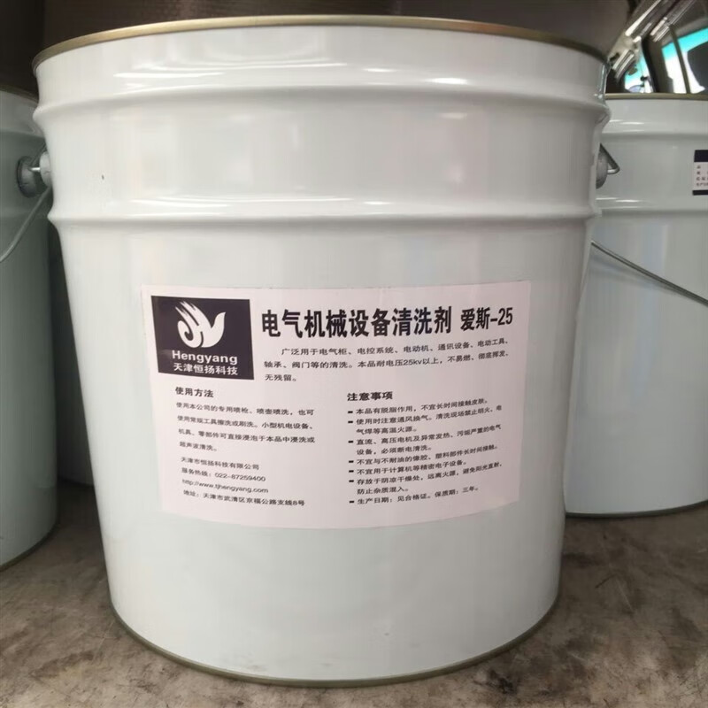 Ace-25/SS-25 electrical equipment live cleaning agent sold by Hengyang Company