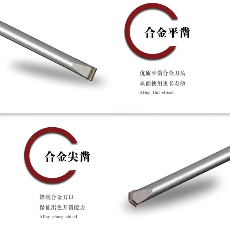 Lichang electric hammer alloy chisel slotted electric pick shovel bit drill bit concrete alloy chisel round handle electric hammer impact shovel head square handle 12*150 flat head chisel 10 pieces