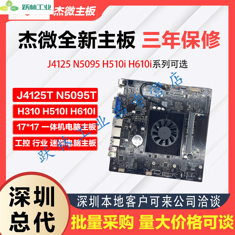 Customized Jiewei J-N09 mini host control industry J41 10 610 all-in-one iT motherboard JW-H610I-supports 12th generation/D4 dual card slot-VG