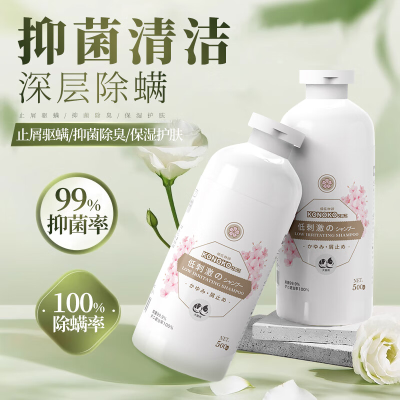 KONOKO dog shower gel pet shower gel Teddy Bichon Golden Retriever cat special hypoallergenic cleansing anti-dandruff shampoo bath