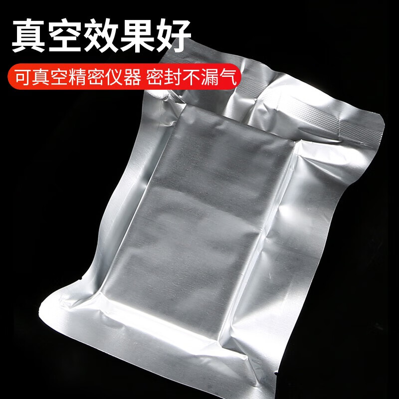BLEUETS pure aluminum foil vacuum packaging bag food tea sealing bag aluminum foil plastic sealing bag large size 100 pieces 21*31