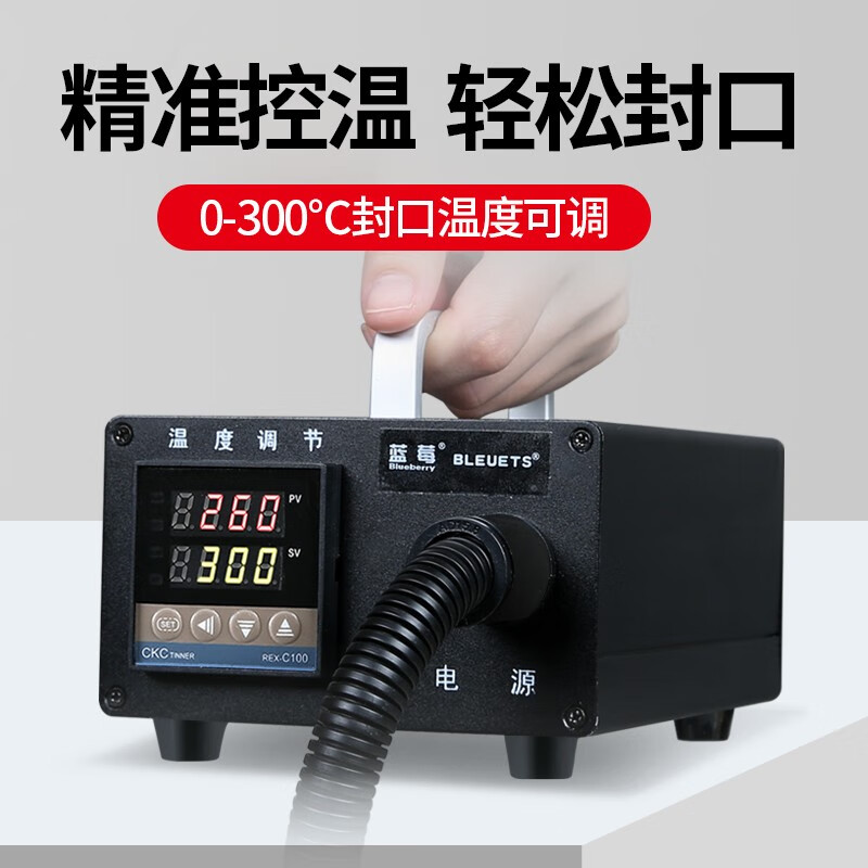 BLEUETS high-power commercial pliers sealing machine handheld digital display constant temperature heat sealing machine aluminum foil kraft paper packaging bag heat sealing machine FKR-400N