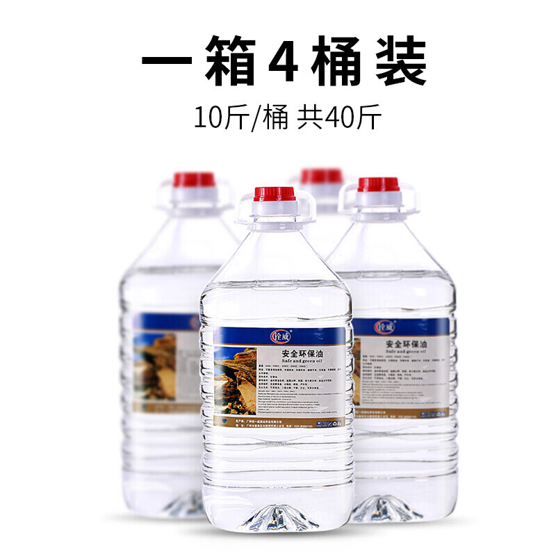 Fu Guan alcohol stove fuel vegetable oil environmentally friendly oil alcohol small hot pot dry pot grilled fish liquid mineral oil outdoor insulation environmentally friendly oil 5 catties (burning for one hour requires 35g 10cm