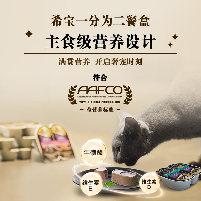 Sheba one-half nutritious meal box cat staple food grade canned signature seafood formula 75g single box cat food cat snacks