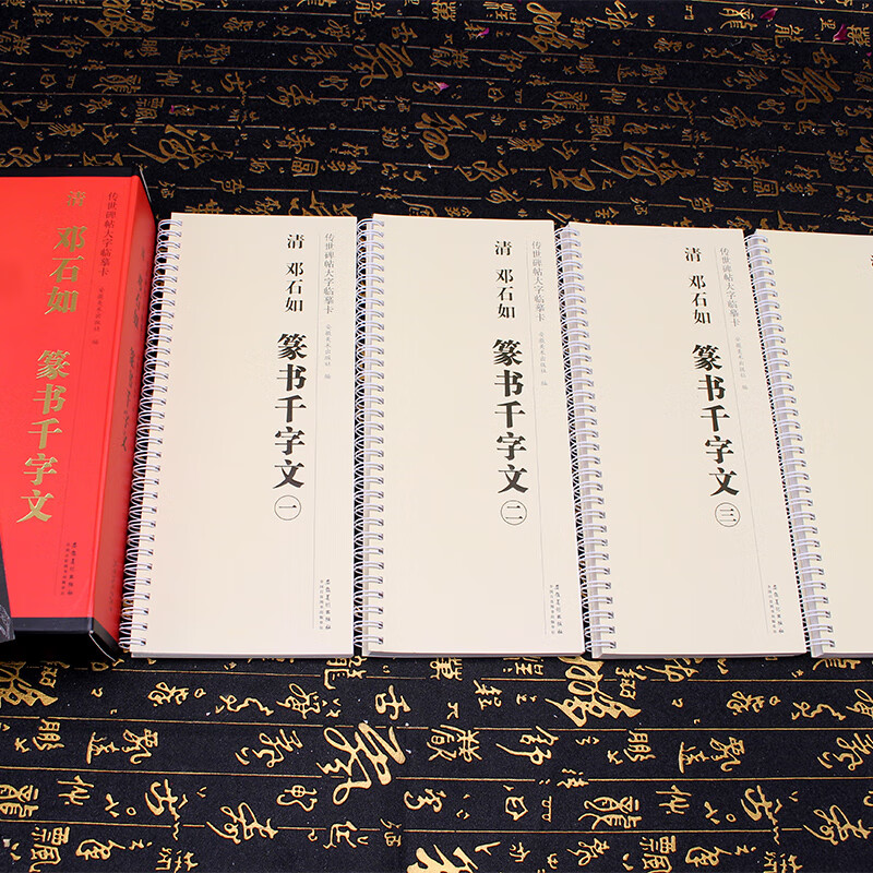 Copy card of large characters on inscriptions handed down from ancient times, Qing Dynasty, Deng Shiru, seal script with thousands of characters