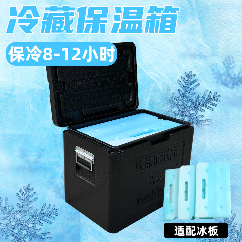 Gongma epp insulated box commercial large stall takeout delivery outdoor food grade refrigerated box hot and cold foam box black 108L box (with hinge + handle + lock)