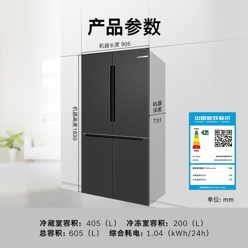 Bosch (BOSCH) refrigerator household 605L large-capacity cross-door four-door inverter refrigerator first-class energy efficiency air-cooled and frost-free 5mm micro-slit embedded fresh moisturizing space KMF61A91TI fine storage