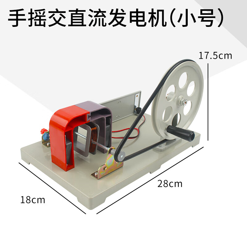 Hand-cranked generator, hand-cranked AC and DC generator, Faraday light bulb, luminous magnet, electricity-generating model, small old-fashioned hand-cranked AC and DC generator (small size)