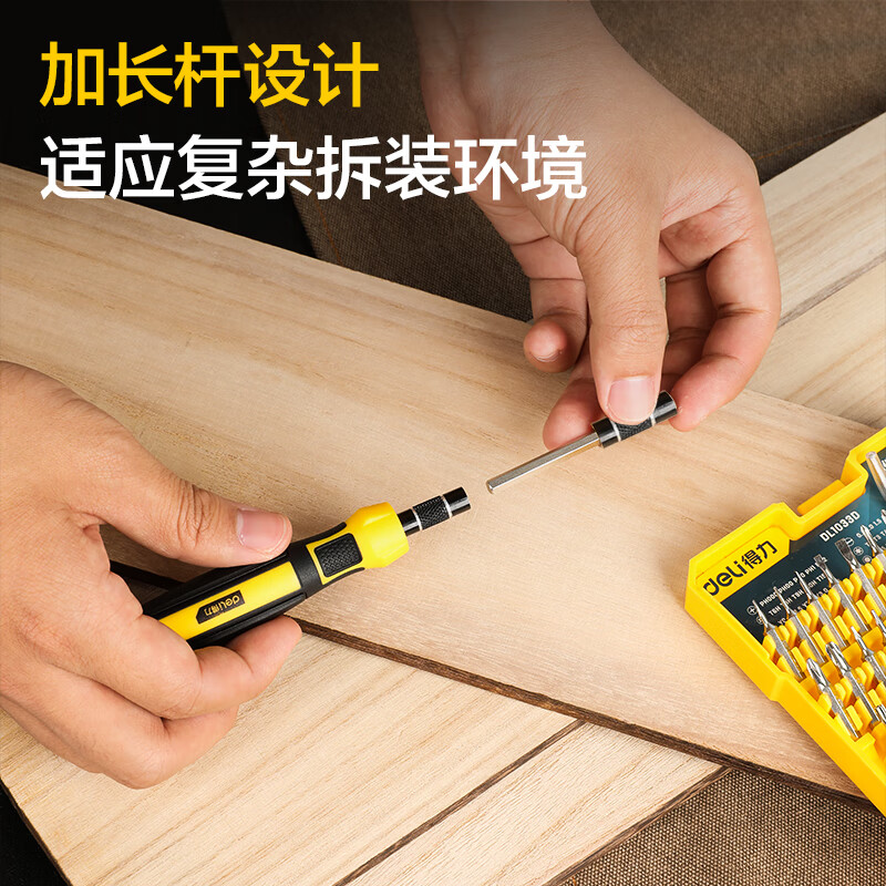 Deli multifunctional precision screwdriver repair computer disassembly tool screwdriver set screwdriver 33-piece screwdriver set