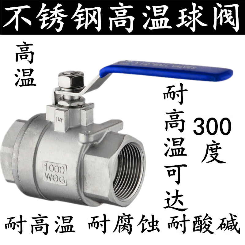304/316 stainless steel two-piece 1-inch 2-inch ball valve with internal thread resistant to high temperature and high pressure steam boiler four-to-six-point hot water valve DN25 switch 304 high temperature ball valve DN25 (1 inch)