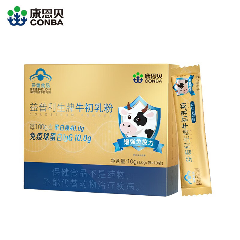 Official direct sales of Conba colostrum immune globulin containing immunoglobulin lgG for children over 3 years old, adults, middle-aged and elderly people, 8 boxes in total, 80-day supply, consolidated pack