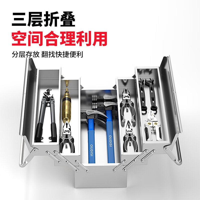 Otis stainless steel tool box, industrial-grade folding storage box, electrician metal suitcase, household hardware multi-function box, three-layer, extended stainless steel folding dump box
