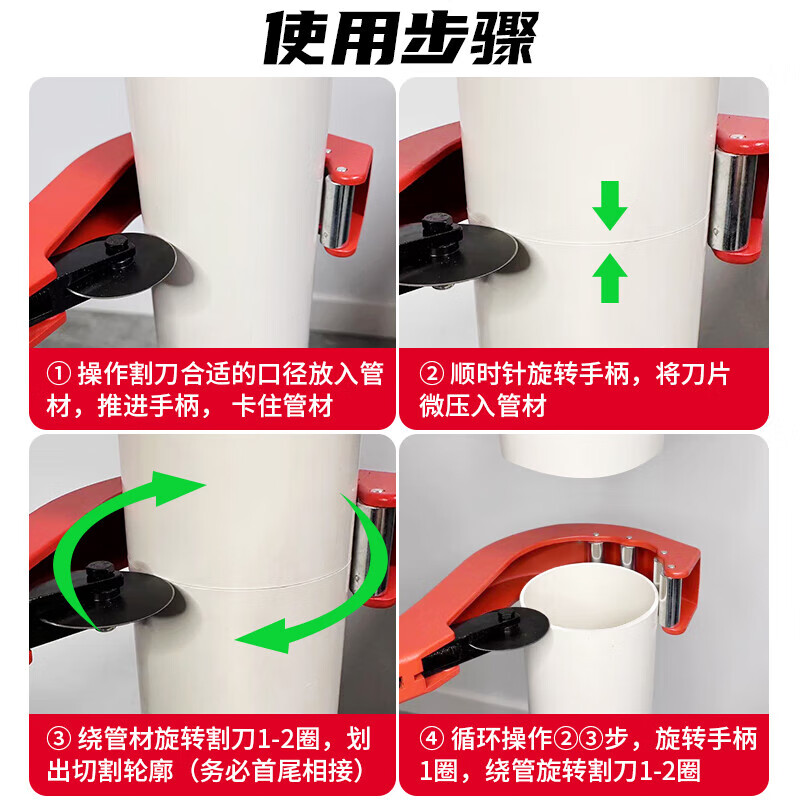 PE pipe cutter, pipe cutting tool, PPR pipe cutter, pipe cutter, circular rotating large pipe scissors, medium size (cutting range 50-127mm)