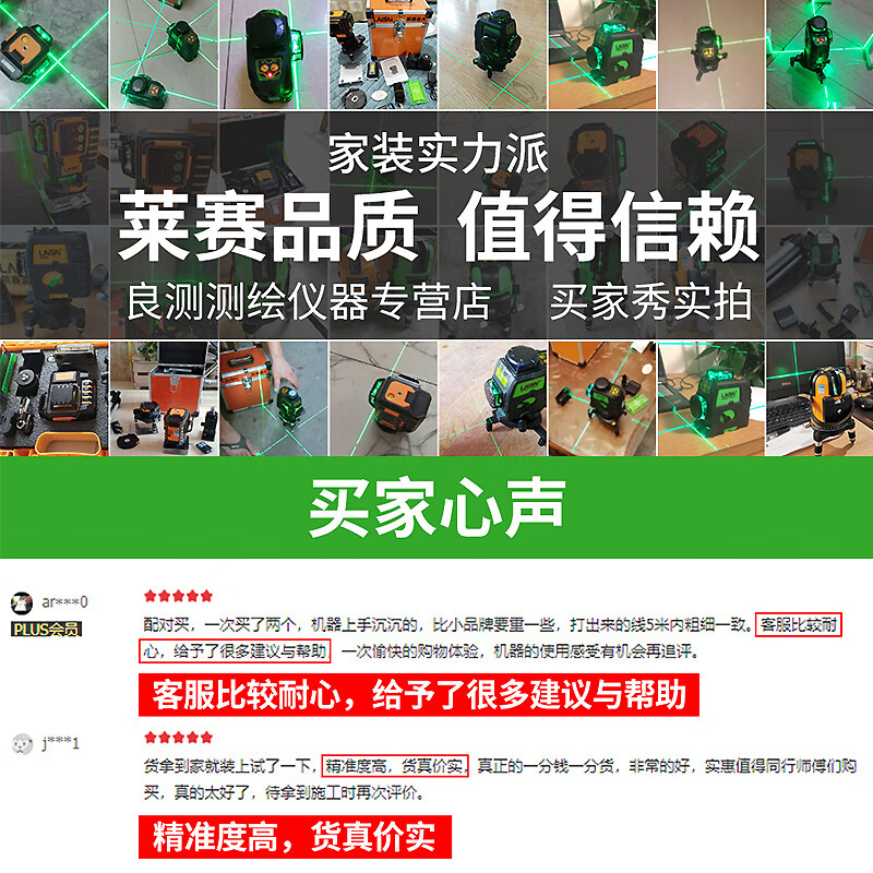 Laser Laser Laser Infrared Level Green Light 2-Line Magnetic Bracket LSG609S Laser Leveling Meter Two-Line Marking