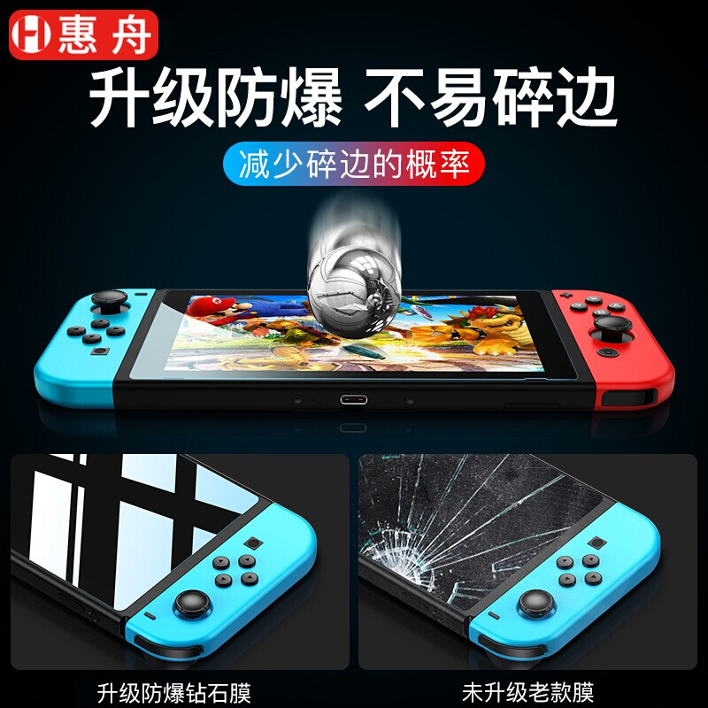 Huizhou 2-pack Switch2 tempered film Nintendo switch/OLED protective film lite handheld anti-blue light second generation NS game console anti-fingerprint and explosion-proof film electroplating eye protection anti-blue light buy one get one free Nintendo Switch OLED