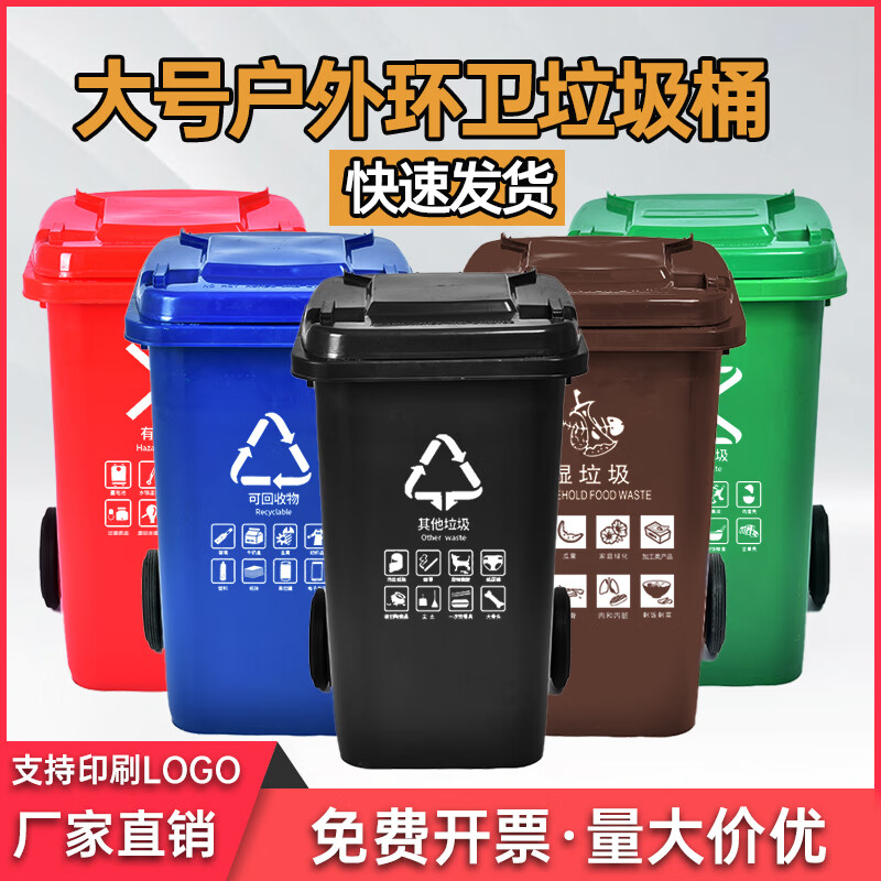 Outdoor trash can large kitchen commercial sanitation 240 liter large capacity catering food waste plastic trash can 120L 120 liter thick black other garbage