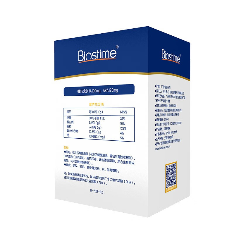 Biostime (BIOSTIME) DHA algae oil, non-fish oil, infants and young children, pregnant women and students brain supplement, contains ARA for eye and brain development, long-term supplement DHA capsules 40 capsules * 2 boxes