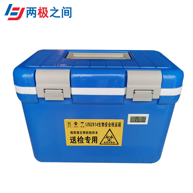 Class A biosafety transport box between the two poles sample transport cold chain box specimen transfer box pharmaceutical vaccine refrigerated insulated box 18L + 6 ice boxes + temperature display with inspection label attached