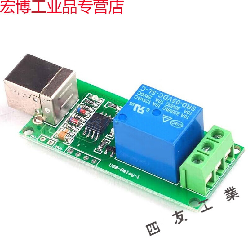 Suitable for USB relay 124-way driver-free intelligent control board switch 5vUSB 8-way controller module 8-way bestep 5V