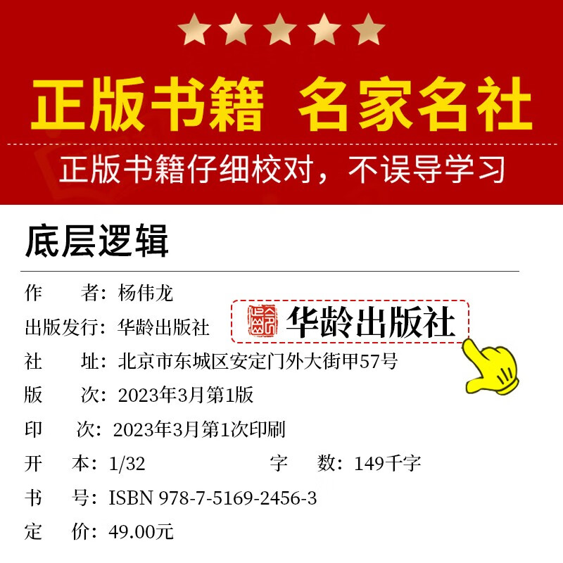Underlying logic, genuine business thinking, social management, communication, business books, and a thinking model that widens the gap between people to help you easily fight against a disordered life.