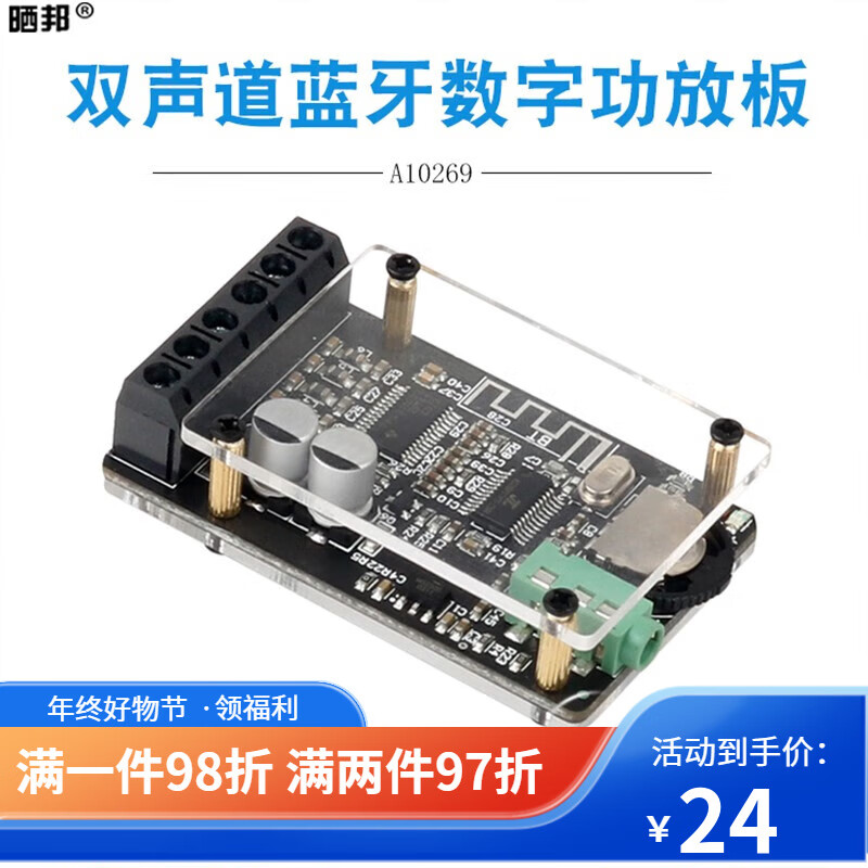 Bluetooth 50 digital power amplifier board 20 two-channel stereo 10W 15W 20W mini audio amplifier module