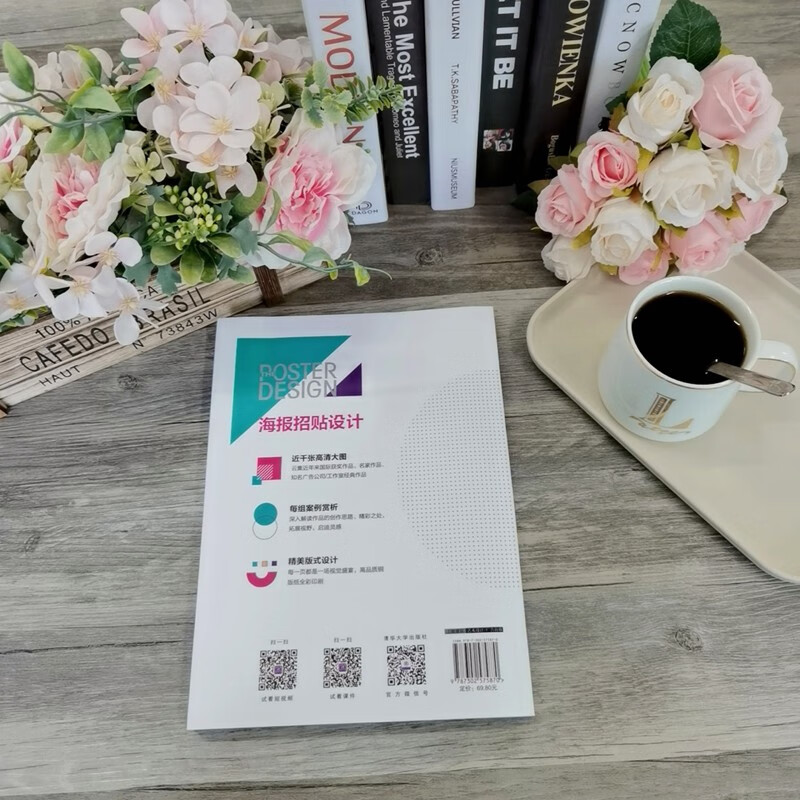 Poster design (beyond the ordinary design)