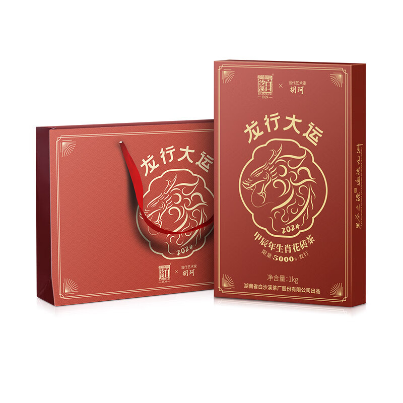 Little Senior Sister’s Tea Review, White Sand River Dragon Walk, Universiade, Year of the Dragon, Zodiac Tile Tea, Anhua Black Tea Special, Ox Turns the World