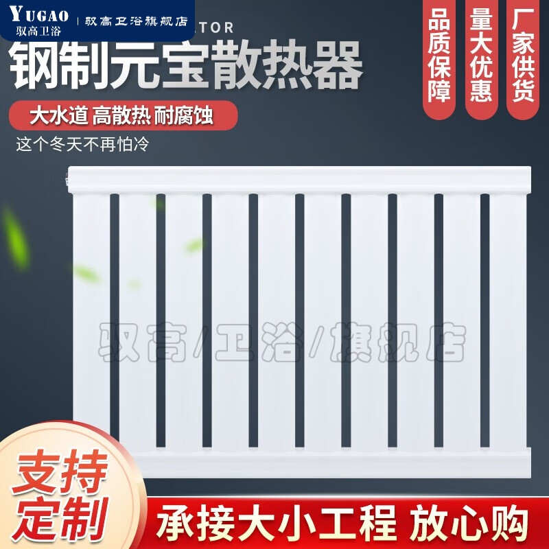 Yugao radiator household water heating thickened coal-to-gas 8050 engineering sheet steel wall-mounted radiator 8050 thickened - center distance 600*6 columns (length 60 cm)
